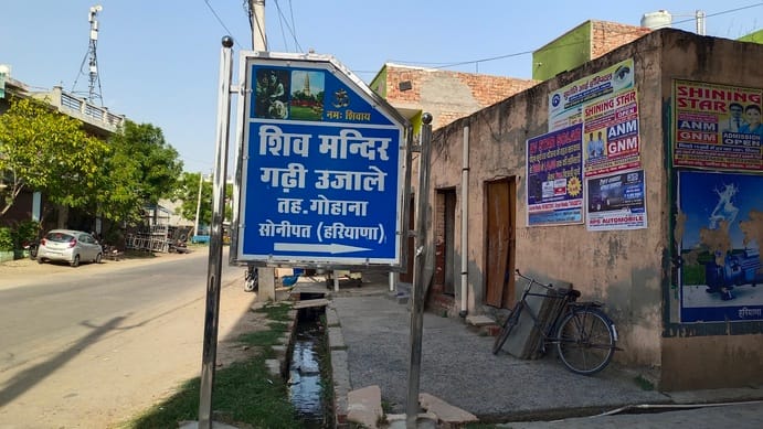 Garhi Ujale Khan is a living example of three centuries of journey, brotherhood, education and development.