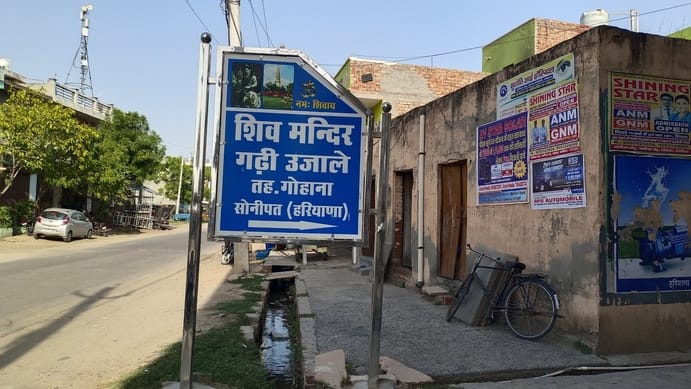 Sonipat News: तीन सदियों का सफर, भाईचारे, शिक्षा और विकास की जीवंत मिसाल है गढ़ी उजाले खां