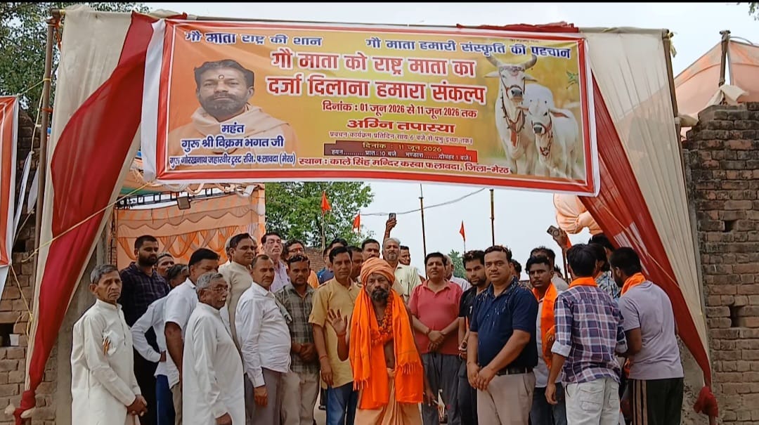 Mahant's penance continues to give the status of Mother Nation to Cow.