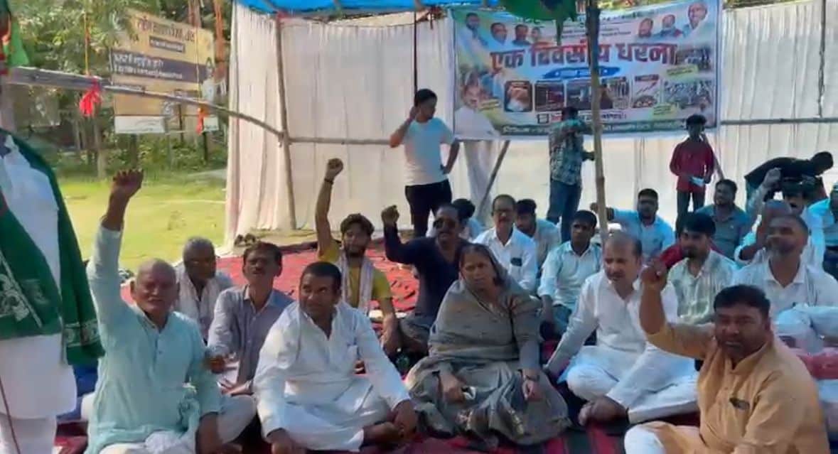 एक दिवसीय धरना करते राजद नेता