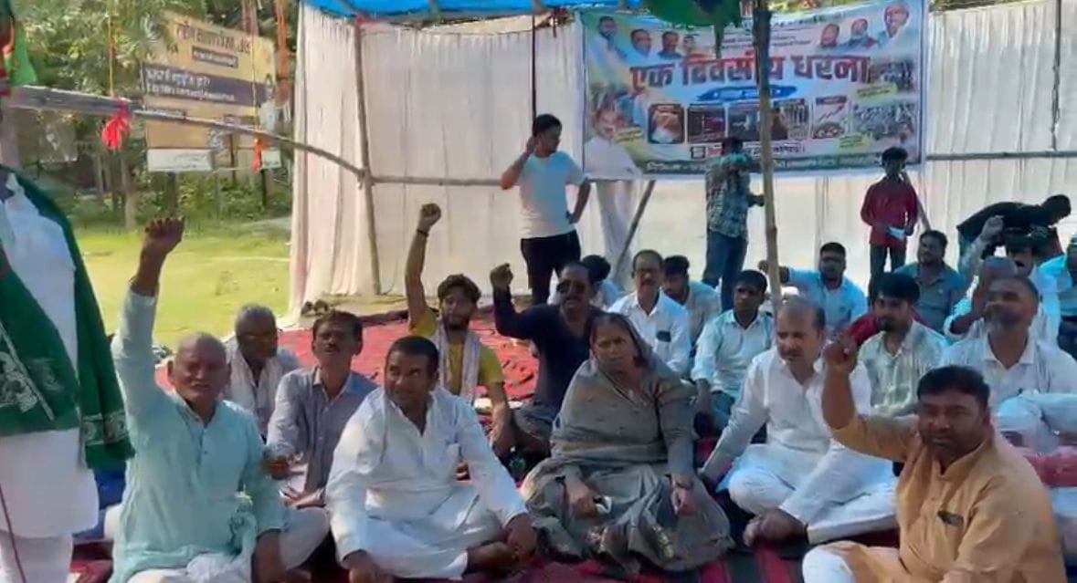 एक दिवसीय धरना करते राजद नेता