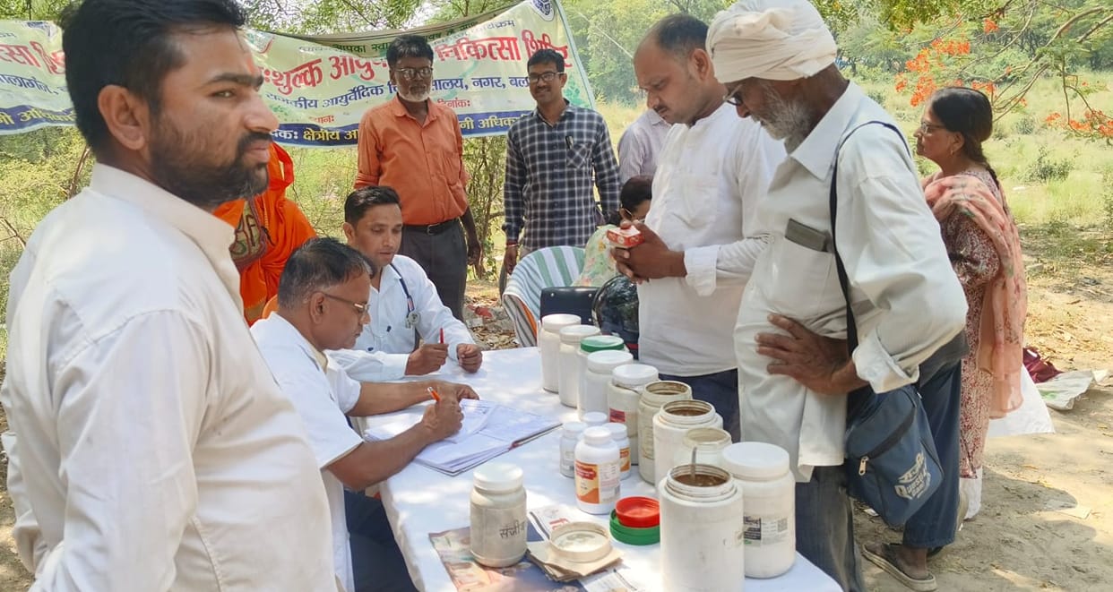95 patients were examined at the AYUSH health camp