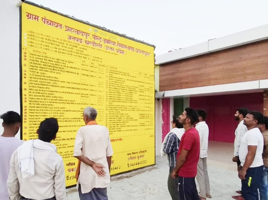 Got the account of every penny of development written on the wall of the Panchayat Bhawan