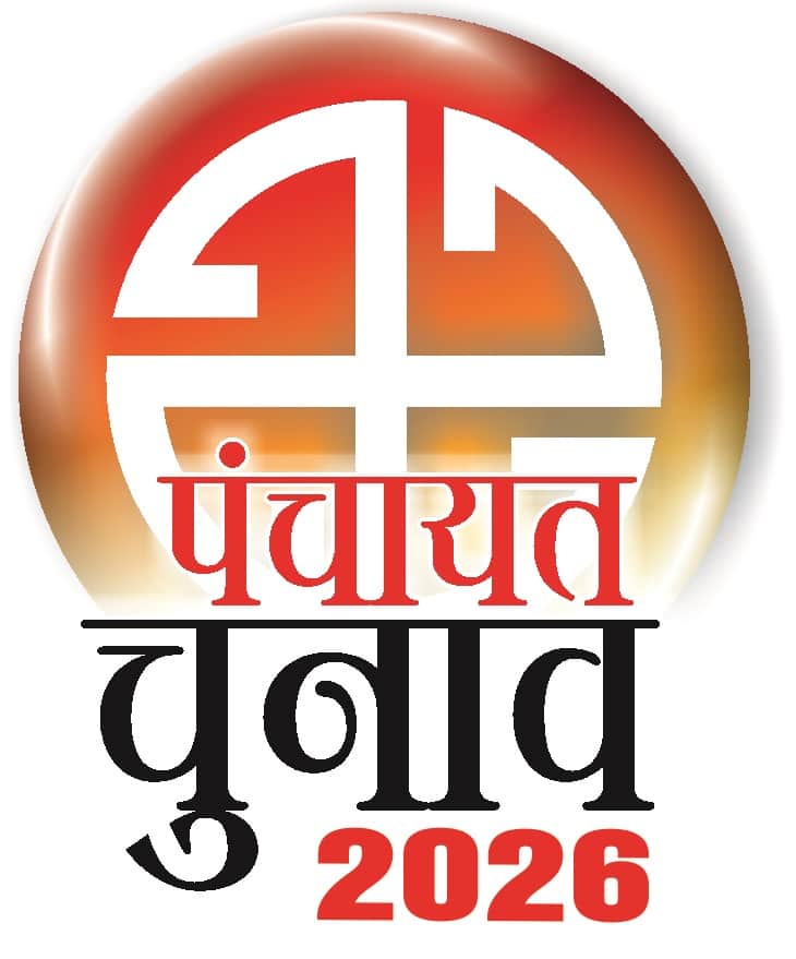 पंचायत चुनाव।