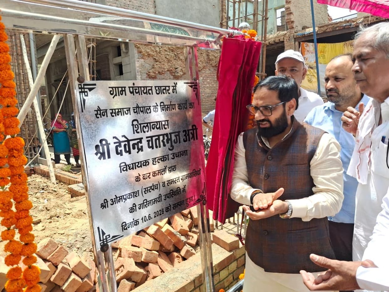 Foundation stone of Sain Samaj Chaupal laid in Chhattar