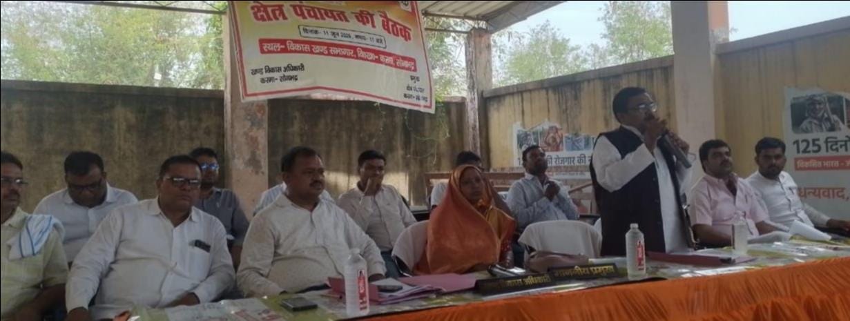 Information regarding public welfare schemes was provided at the Kshetra Panchayat meeting