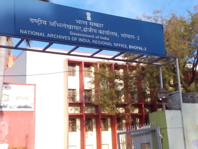 photo अभिलेखागार