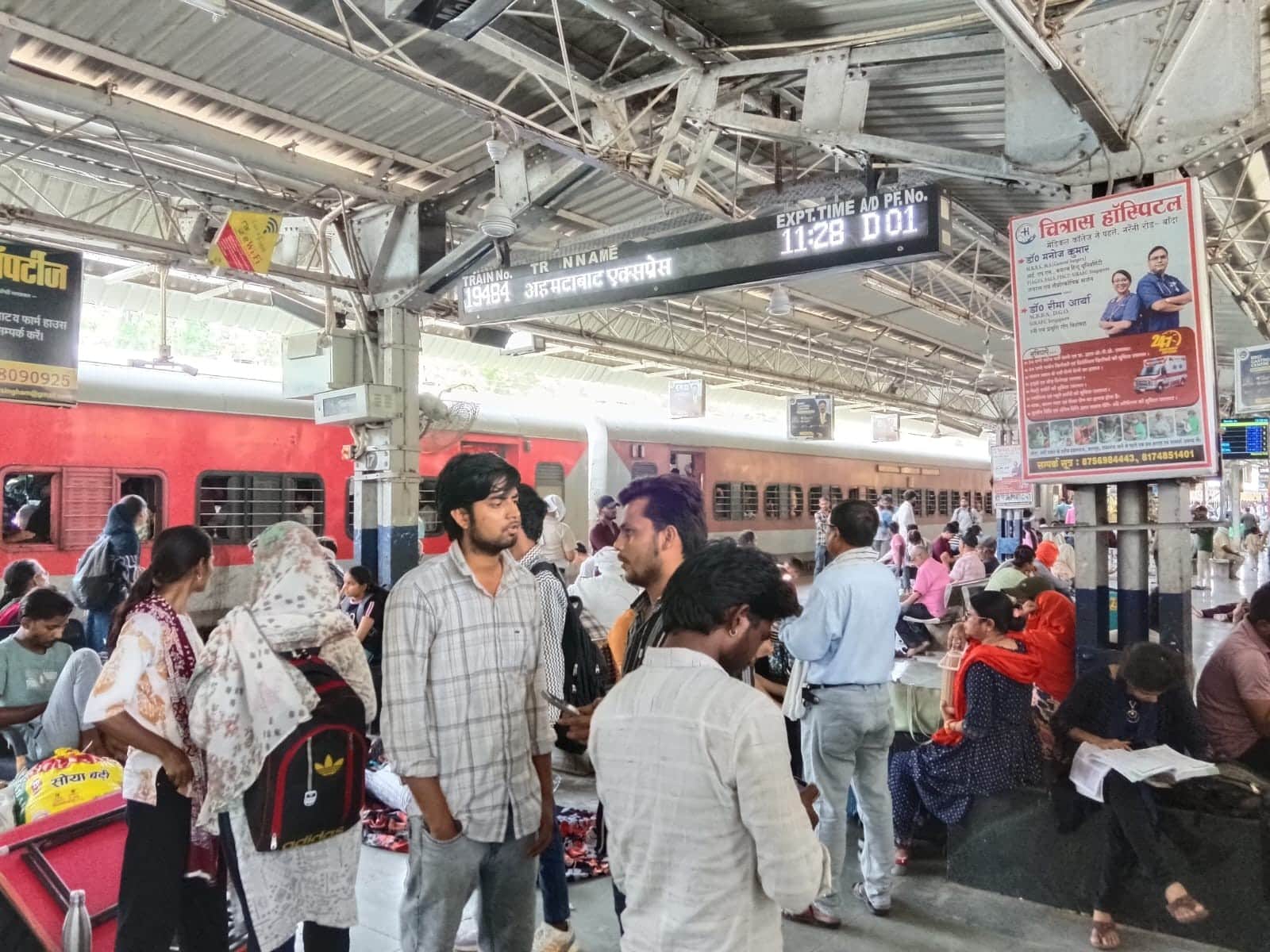 रेलवे स्टेशन के प्लेटफार्म पर खड़े अभ्यर्थी। संवाद