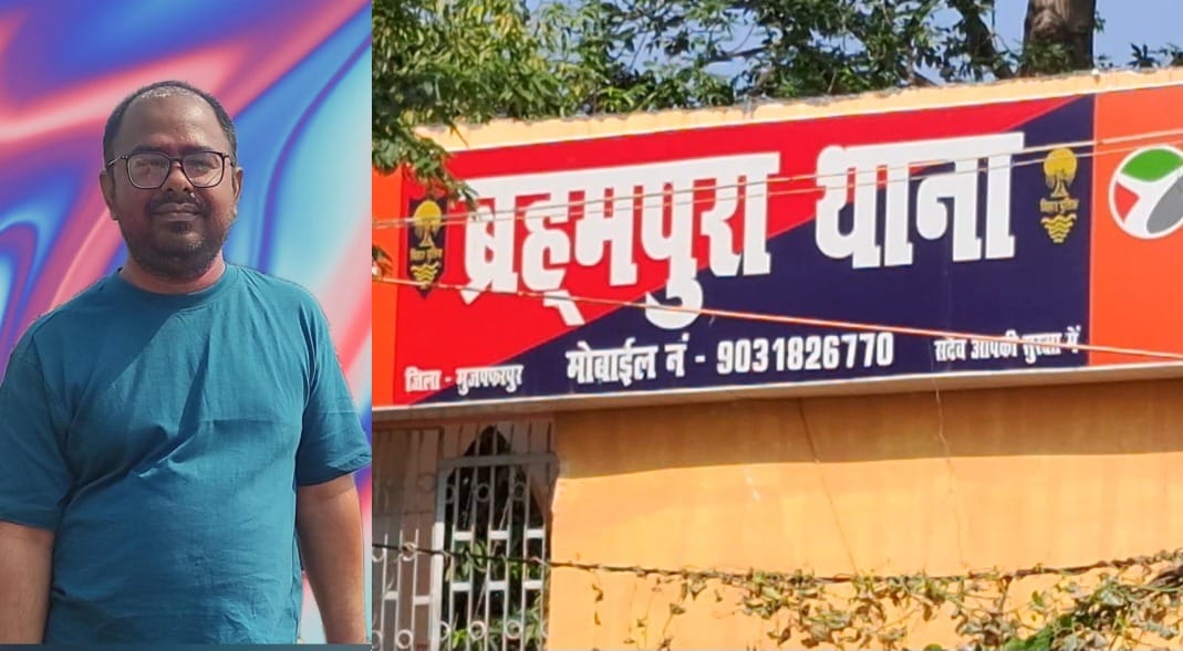 medicine trader gone missing mysterious circumstances after setting out for his pharmacy Muzaffarpur Bihar