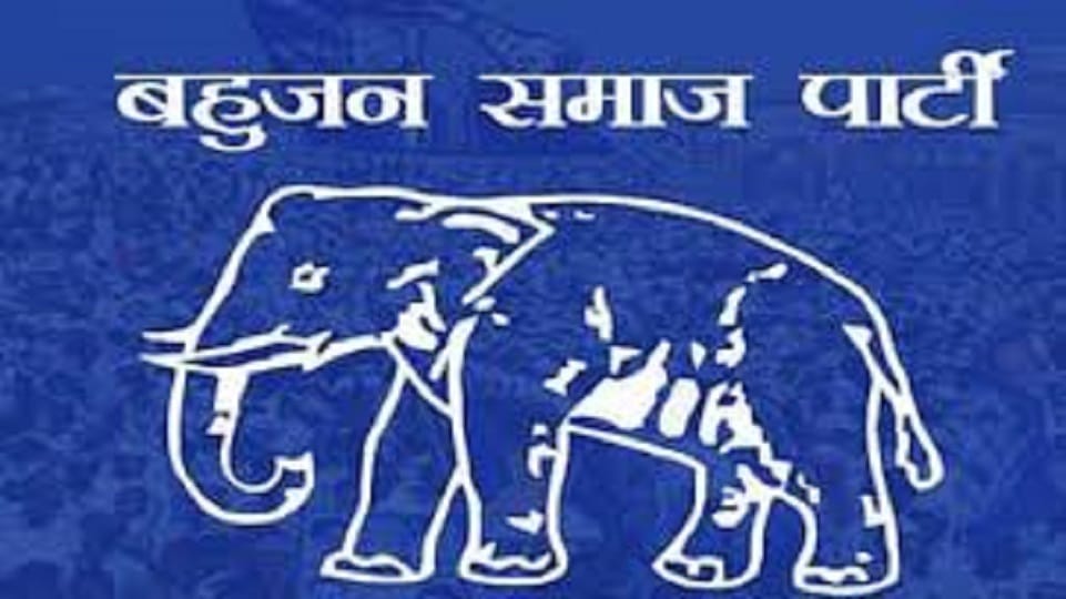BSP leaders submitted an eight-point memorandum of demands to the District Magistrate and warned of launching an agitation.