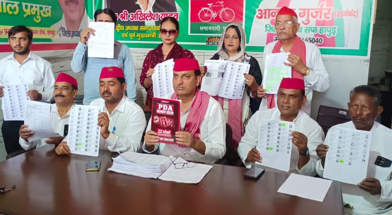 सपा के जिला कार्यालय पर मतदाता सूची दिखाते सपा कार्यकर्ता। संवाद