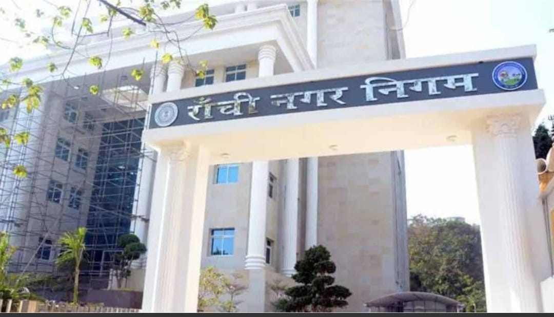 रांची नगर निगम