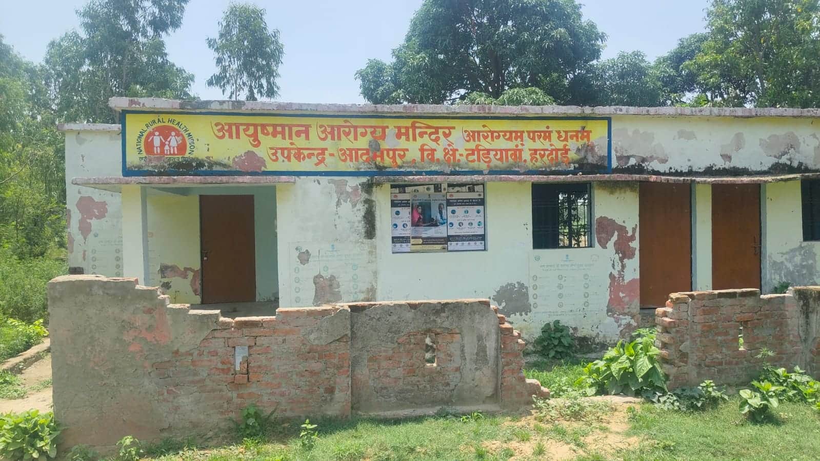 फोटो 22: आदमपुर आरोग्य मंदिर पर लगा ताला व क्षतिग्रस्त चारदीवारी। संवाद