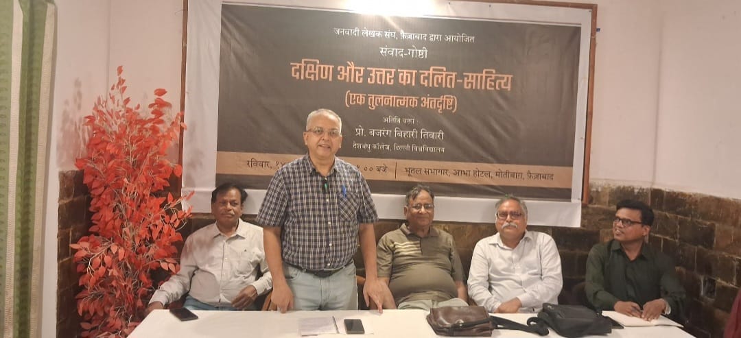 Collective struggle against exploitation is essential: Prof. Bajrang Bihari Tiwari