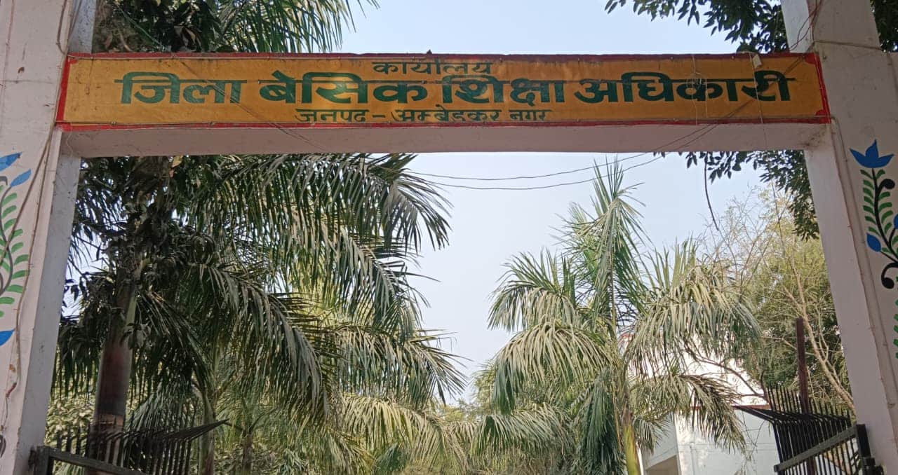 शहर के बसखारी मार्ग स्थित जिला बेसिक शिक्षा अधिकारी कार्यालय। संवाद