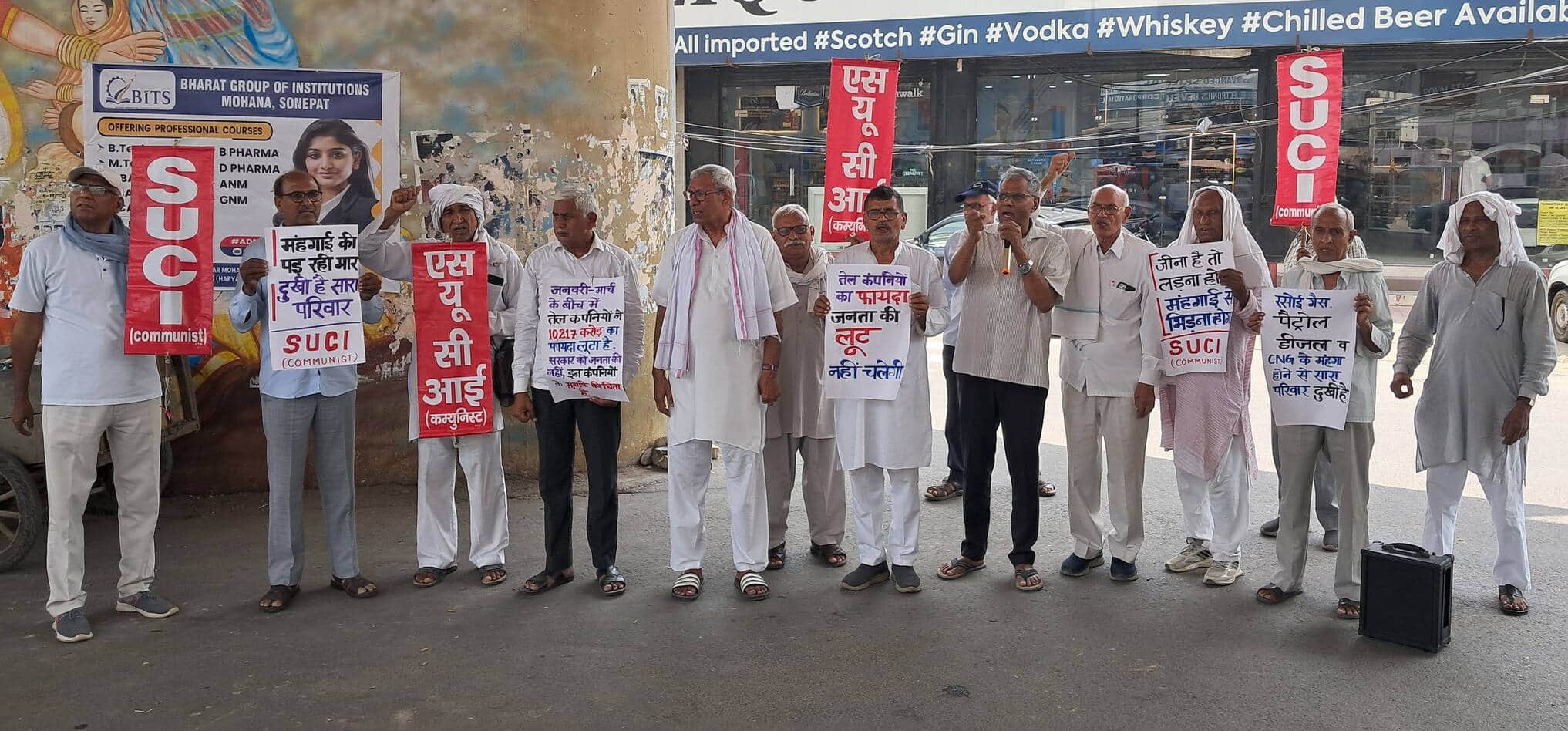 17. शीला बाईपास चौक पर प्रदर्शन करते एसयूसीआई के सदस्य कॉमरेड अनूप सिंह मातनहेल व अन्य। स्रोत- 
