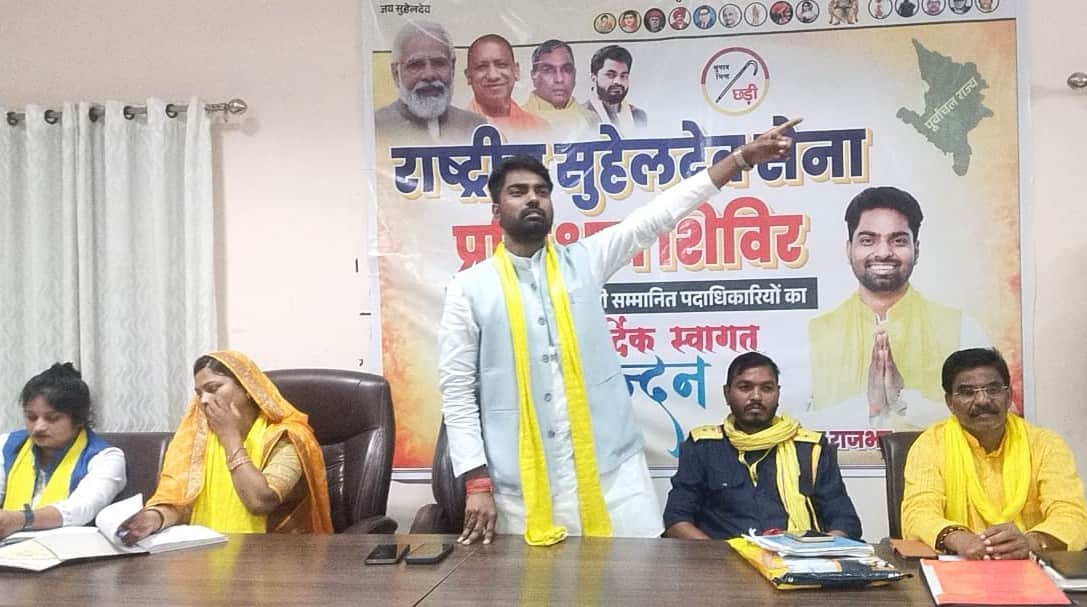 अतरौलिया निरीक्षण भवन में राष्ट्रीय सुहेलदेव सेना के तत्वावधान में एक दिवसीय प्रांतीय प्रशिक्षण