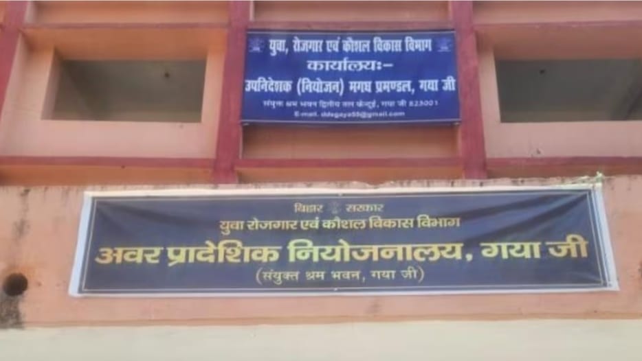 Bihar News: Big job opportunity for youth, Mega Job Camp in Gaya on June 18, recruitment for 200 posts