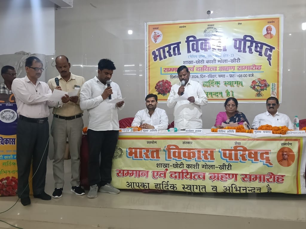 The new executive committee of Bharat Vikas Parishad Chhoti Kashi branch took oath