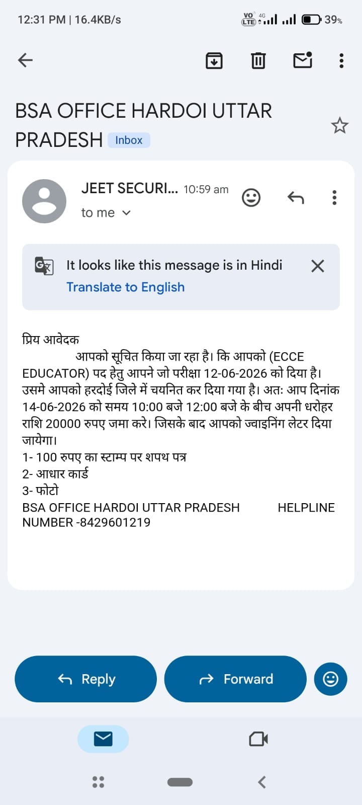 Money being demanded online for the ECCE post; applicants have lodged a complaint.