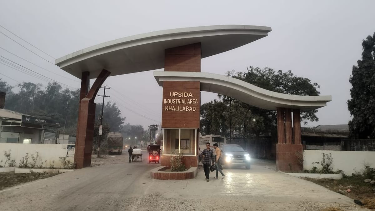 Sant Kabir Nagar News: खलीलाबाद औद्योगिक क्षेत्र में बनेगा कॉमन फैसिलिटी सेंटर