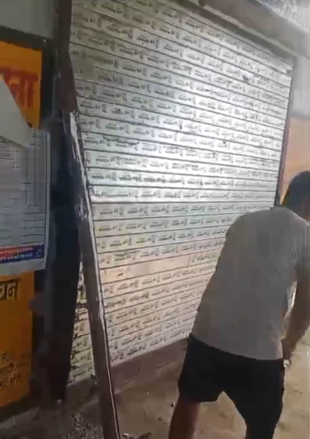 दुकान का टूटा शटर। स्रोत ग्रामीण