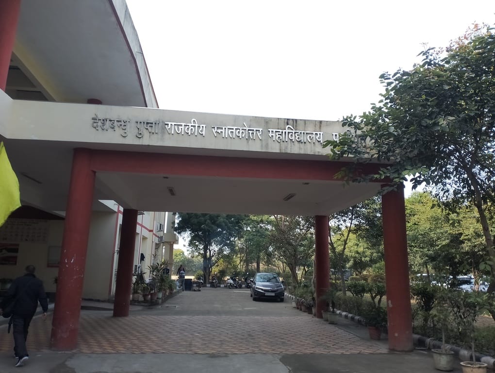 देशबंधु गुप्ता राजकीय कॉलेज। संवाद