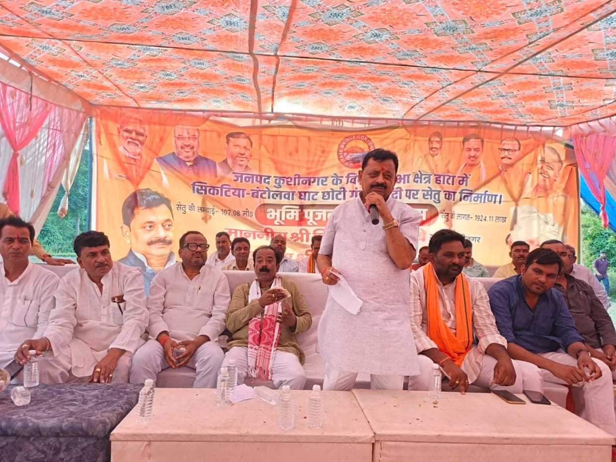 Bridge to be built over Chhoti Gandak; MP lays the foundation stone.