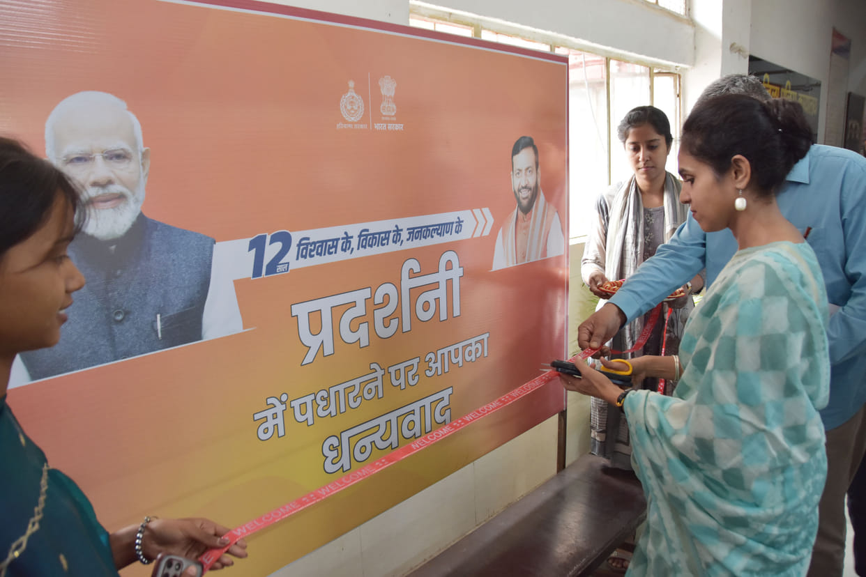 Exhibition organized to mark the completion of 12 years of the Central Government.