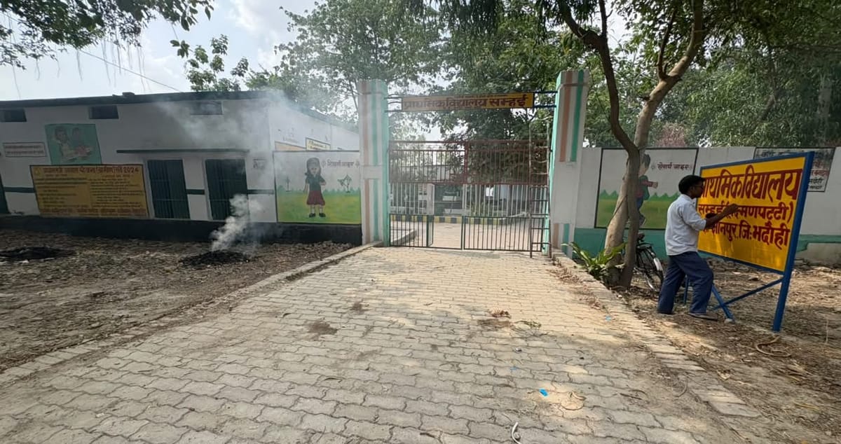 Bhadohi News: पुष्प वर्षा और चंदन तिलक के साथ नौनिहालों का होगा स्वागत