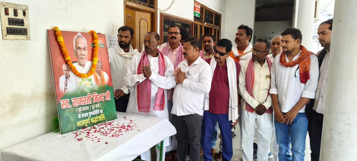 Former Minister Ramrati Bind's first death anniversary observed at the SP office