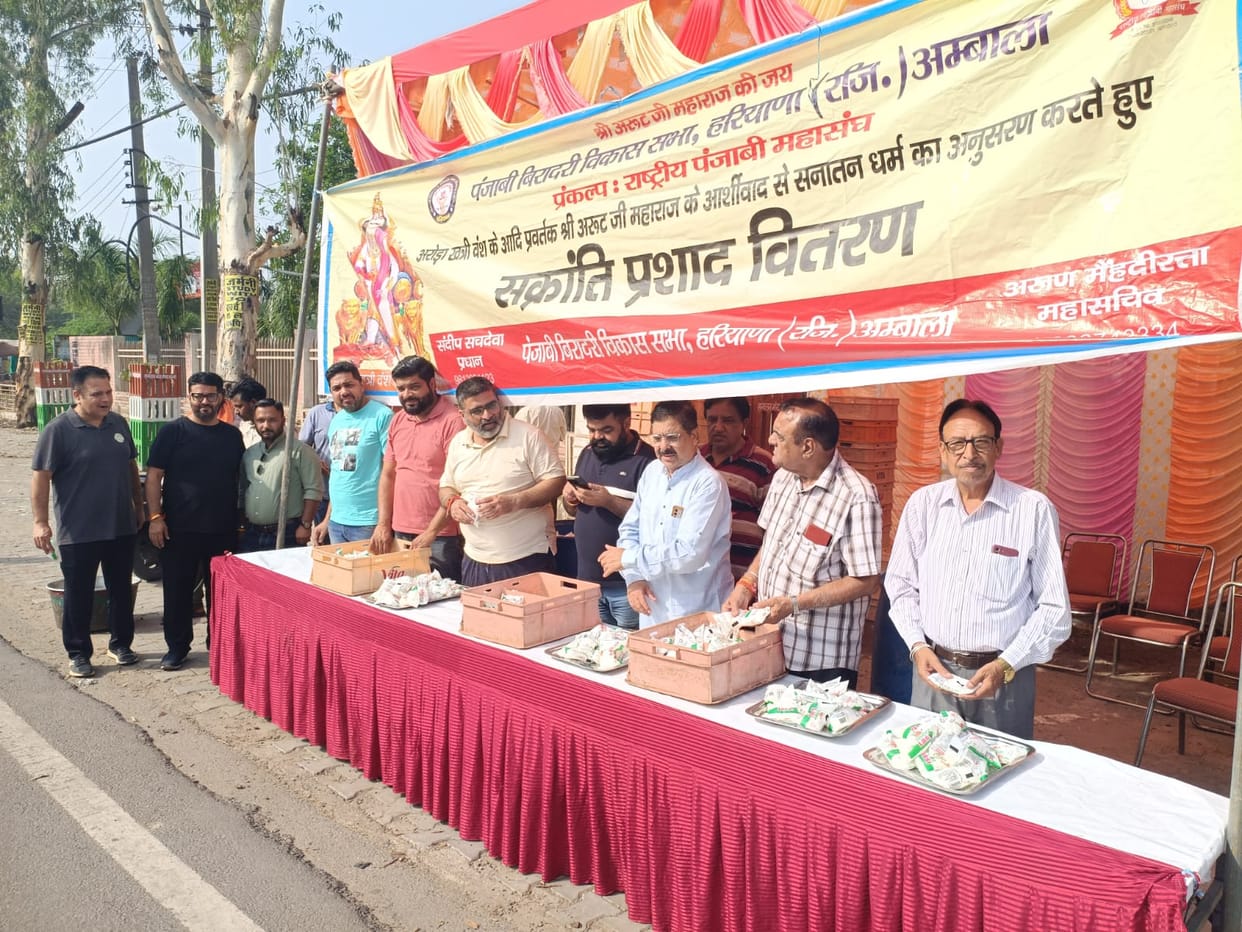 The Punjabi community distributed *Prasad* on Sankranti.