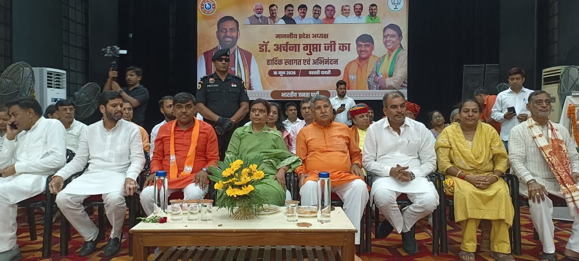 Public service is the hallmark of the BJP, and party workers are the organization's greatest strength: Dr. Archana Gupta