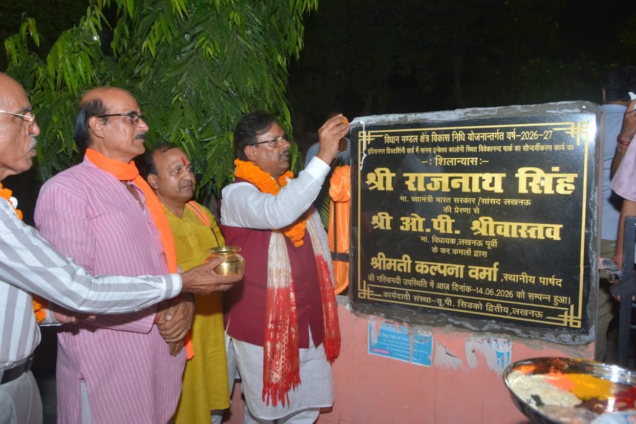Foundation stone laid for development works worth 66.55 lakh in the Lucknow East Assembly constituency.