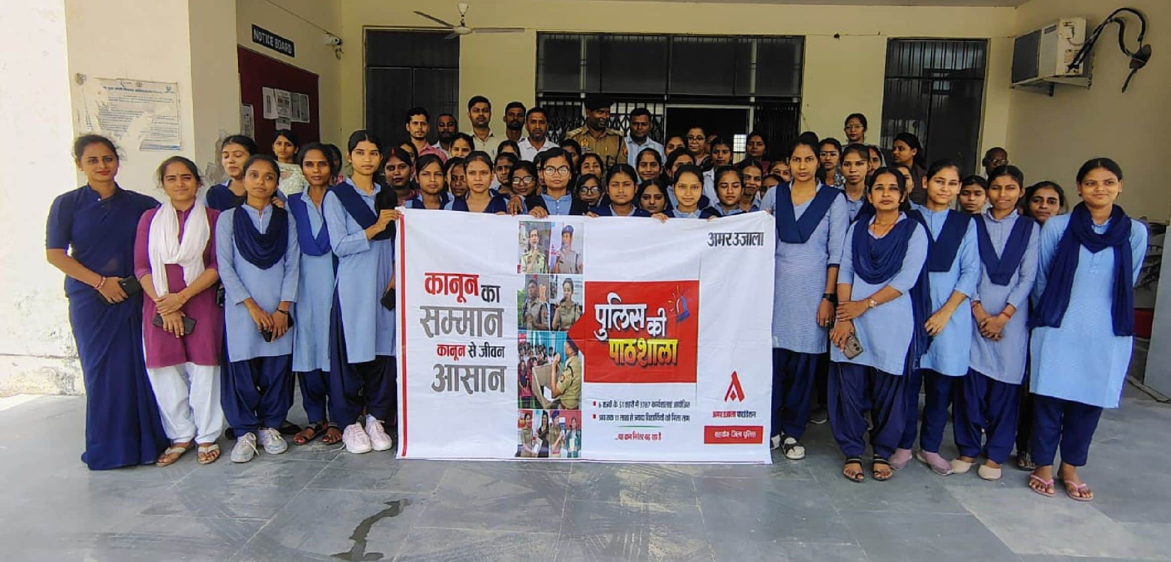 आईटीआई गौरीगंज में अमर उजाला फाउंडेशन की ओर से आयोजित पुलिस की पाठशाला के दौरान विद्यार्थियों 