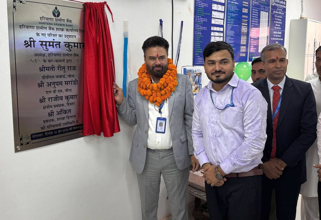 Haryana Gramin Bank branch opened in Dhigana