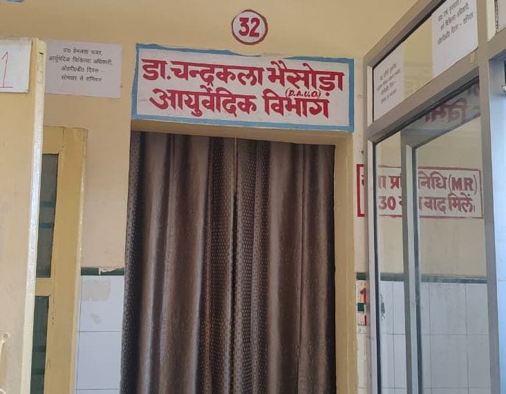 OPD at AYUSH Wing closed for three days; patients facing inconvenience.