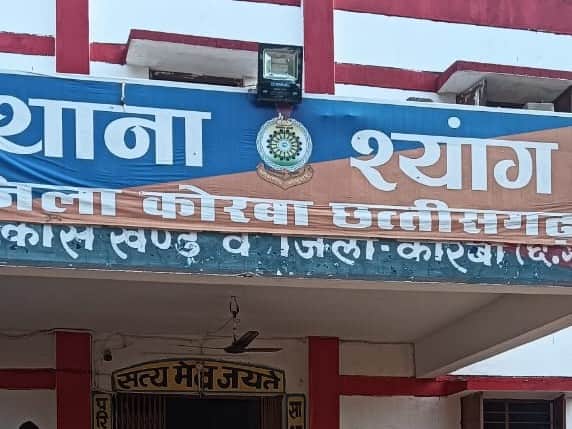 korba