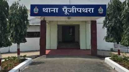 पूंजीपथरा थाना