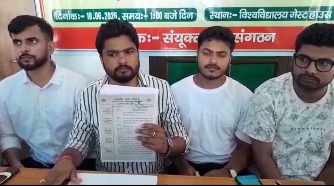 पैट मेरिट लिस्ट में धांधली के खिलाफ विरोध प्रदर्शन