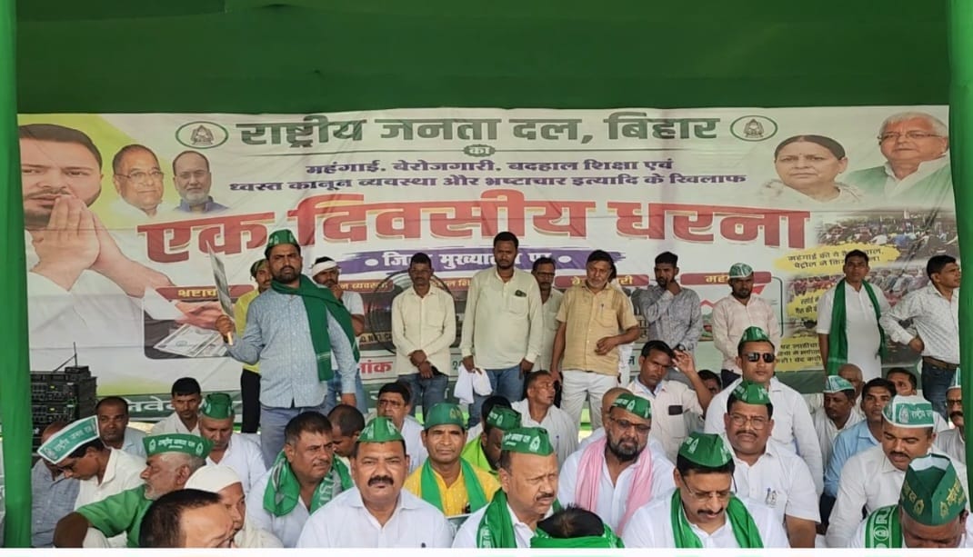 aurangabad rjd protest fir anil kumar yadav dharna permission row bihar politics news