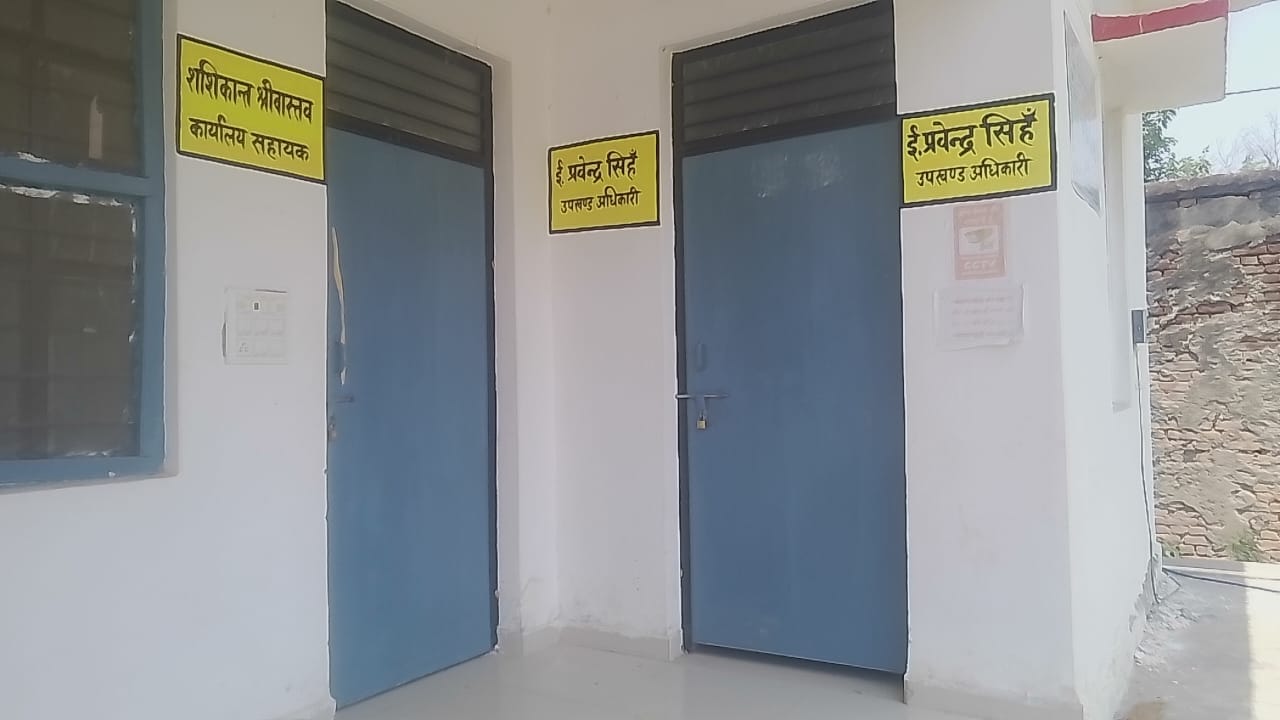 एसडीओ व उनके सहायक के कार्यालय में लगा ताला।