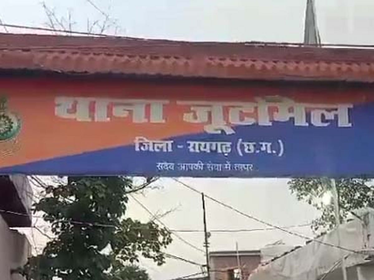 जूटमिल थाना