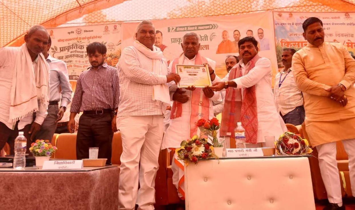 Natural farming is the foundation of the future: Minister of State
