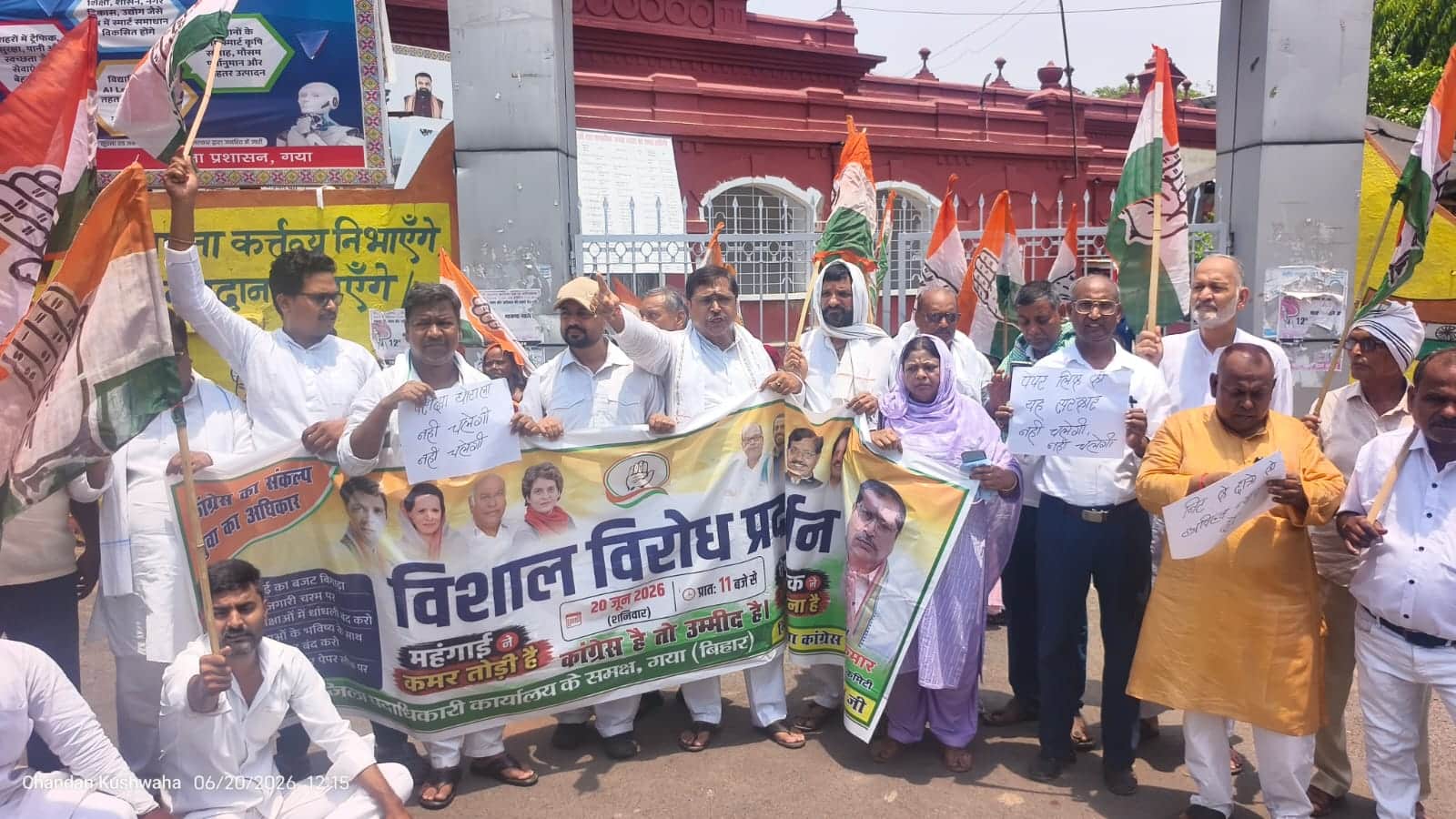 गयाजी समाहरणालय गेट पर कांग्रेस के जिलाध्यक्ष रजनीश कुमार व अन्य नेता प्रदर्शन करते