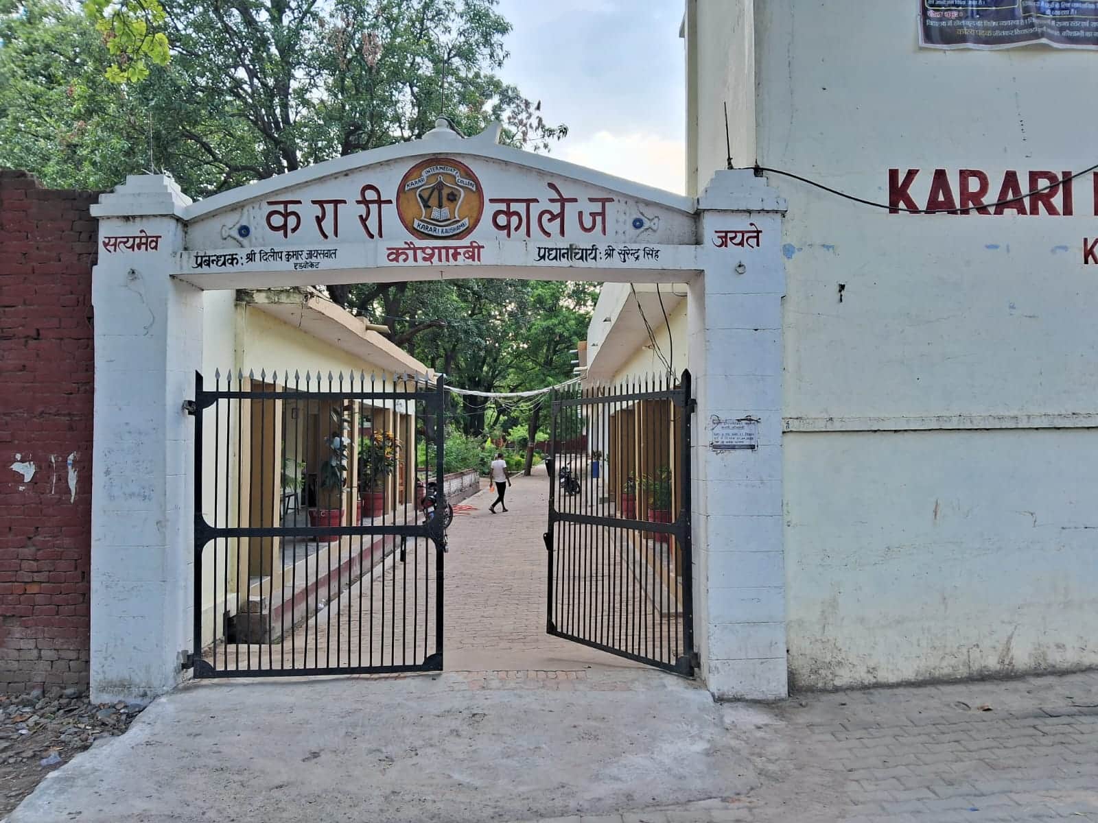 परीक्षा केंद्र करारी इंटर कॉलेज, करारी। संवाद
