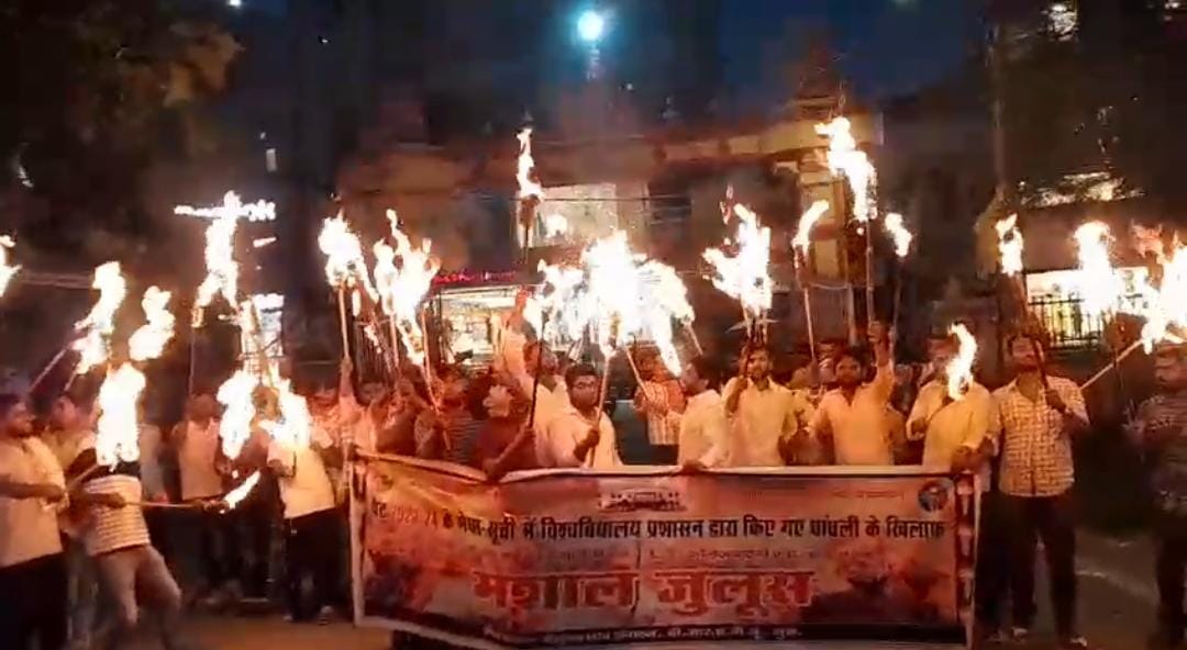 brabu pat 2023 24 merit list controversy students torch march against vc in muzaffarpur