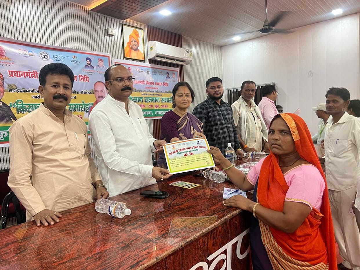 23rd installment of Kisan Samman Nidhi released; MP distributes certificates.