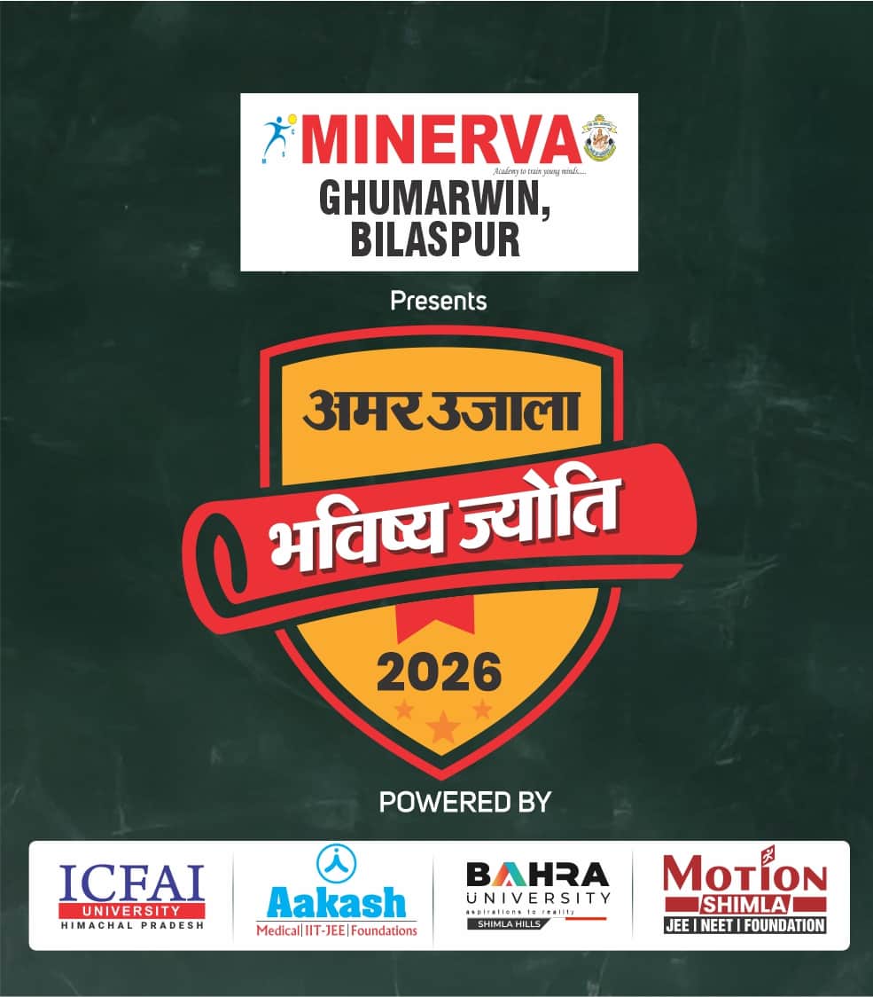 भविष्य ज्योति