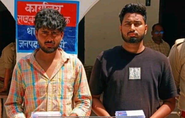 mainpuri news cyber thug